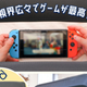 A Switch can be seen through the two cushions.